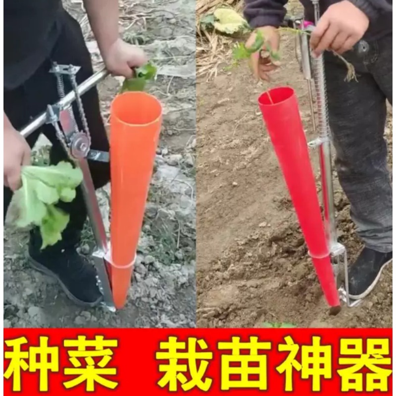 Plant Parent Tools - เครื่องปลูกต้นกล้าทางการเกษตร อุปกรณ์ปลูกในสวน สำหรับปลูกต้นกล้ามะเขือเทศและพริก